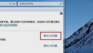 笔记本屏幕亮度,小编教你怎么设置笔记本屏幕亮度