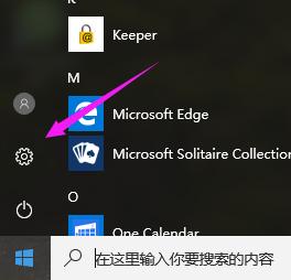 小白教你重置win10
