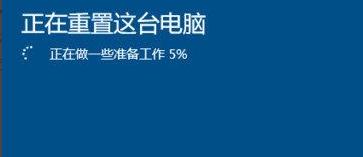 小白教你重置win10