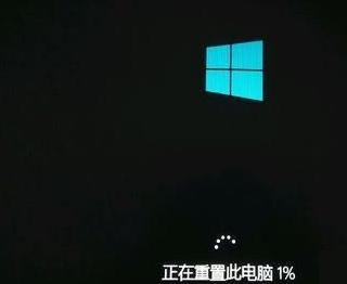 小白教你重置win10