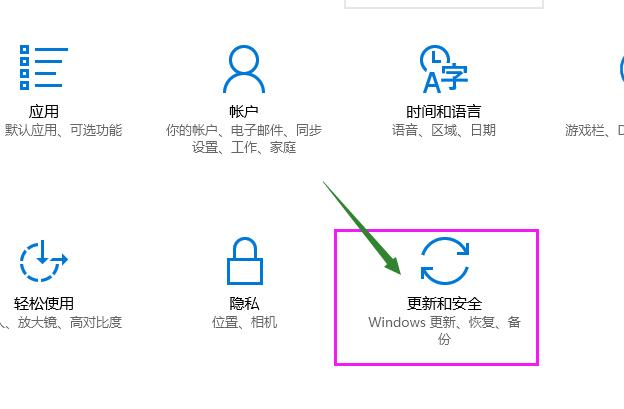 小白教你重置win10