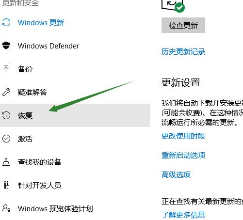 小白教你重置win10