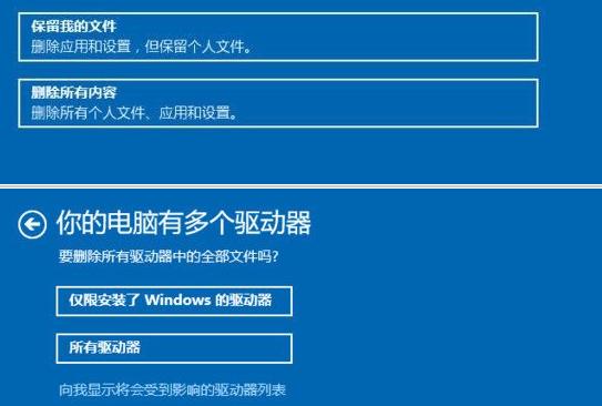 小白教你重置win10