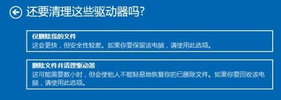 小白教你重置win10