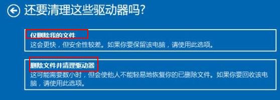 小白教你重置win10