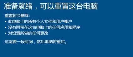 小白教你重置win10