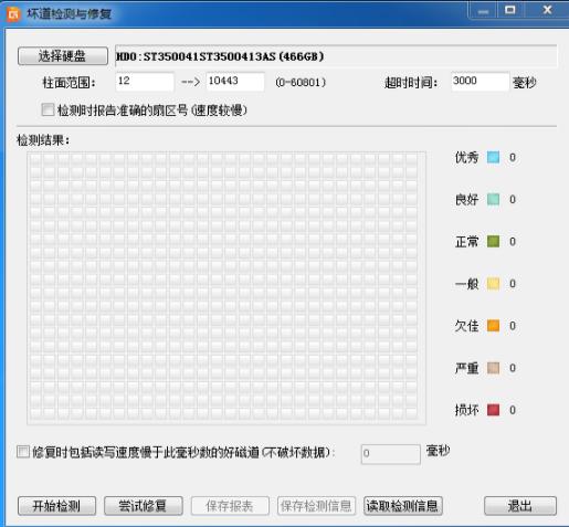 硬盘坏道屏蔽,小编教你硬盘坏道屏蔽方法