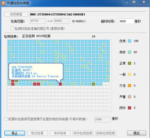 硬盘坏道屏蔽,小编教你硬盘坏道屏蔽方法