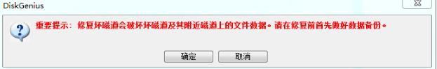 硬盘坏道屏蔽,小编教你硬盘坏道屏蔽方法
