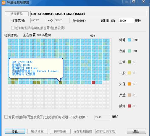 硬盘坏道屏蔽,小编教你硬盘坏道屏蔽方法