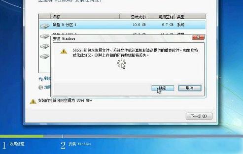 电脑系统光盘安装步骤w7具体流程