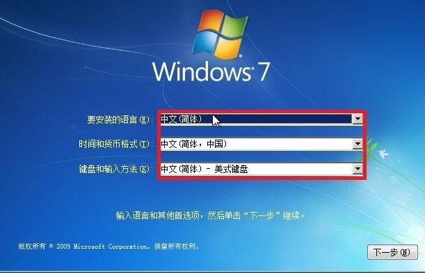 电脑系统光盘安装步骤w7具体流程