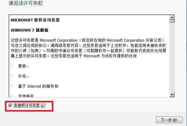 电脑系统光盘安装步骤w7具体流程