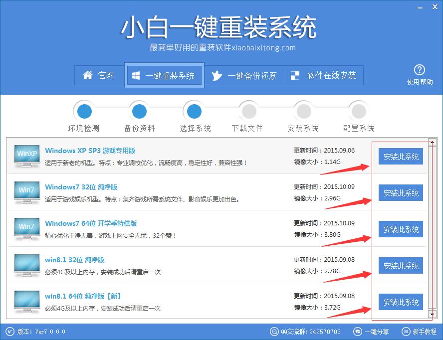 win10如何还原win7？