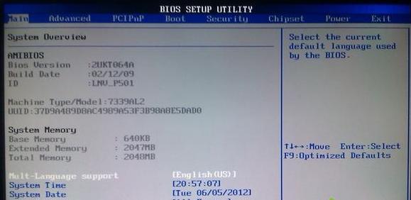 xp怎么进入bios,小编教你电脑怎么进入bios