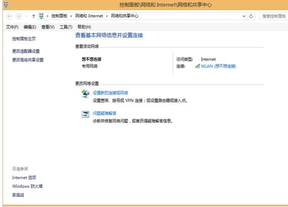 受限制或无连接,小编教你本地连接受限制或无连接怎么解决