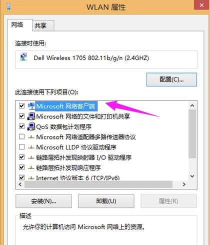 受限制或无连接,小编教你本地连接受限制或无连接怎么解决