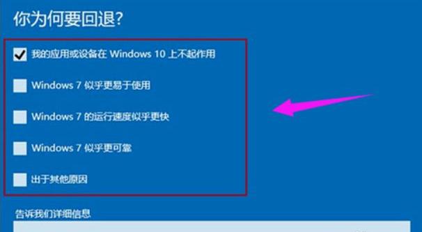 为你解决win10怎么还原成win7系统