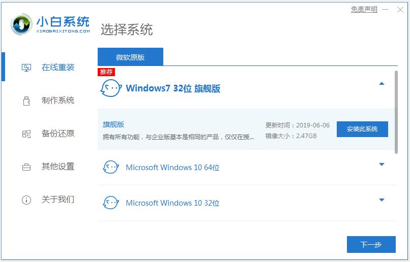为你解决win10怎么还原成win7系统