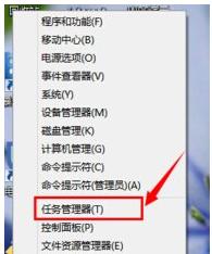 如何打开任务管理器,小编教你win10如何打开任务管理器