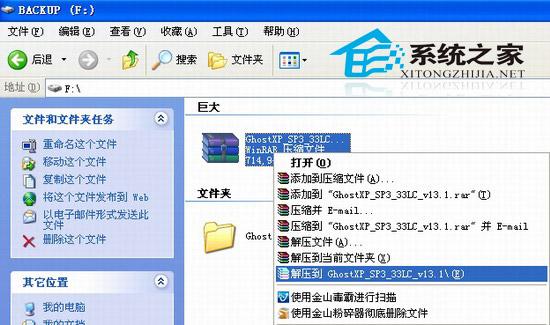 硬盤裝機(jī)系統(tǒng)win7系統(tǒng)圖文教程