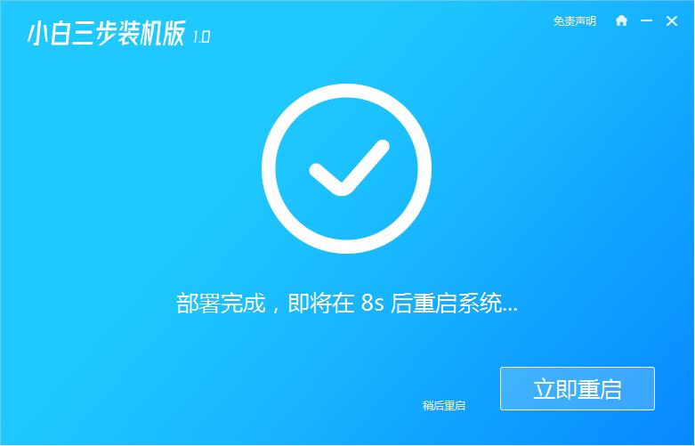 手把手教你电脑装系统重装步骤