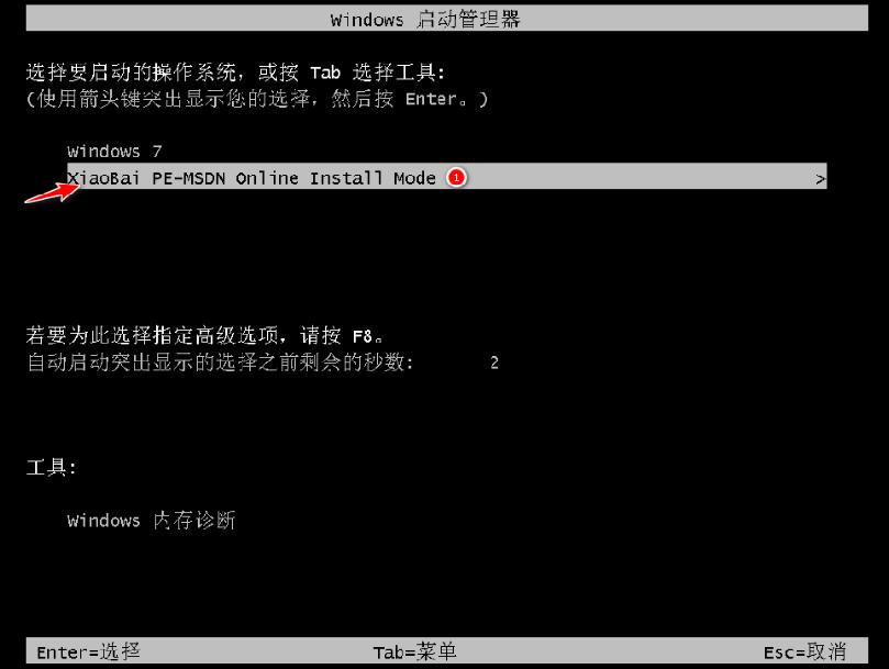 手把手教你电脑装系统重装步骤
