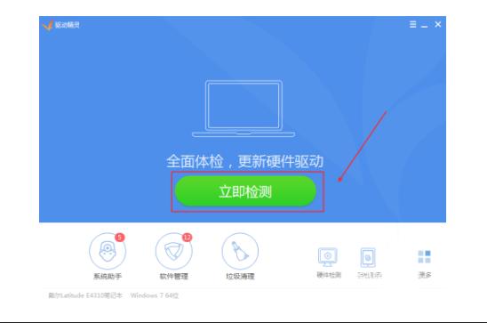 win7重装系统完成后怎么安装驱动