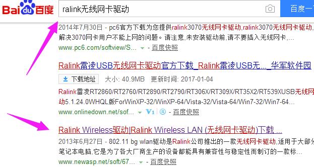 ralink無線網(wǎng)卡驅(qū)動(dòng),小編教你電腦怎么ralink無線網(wǎng)卡驅(qū)動(dòng)