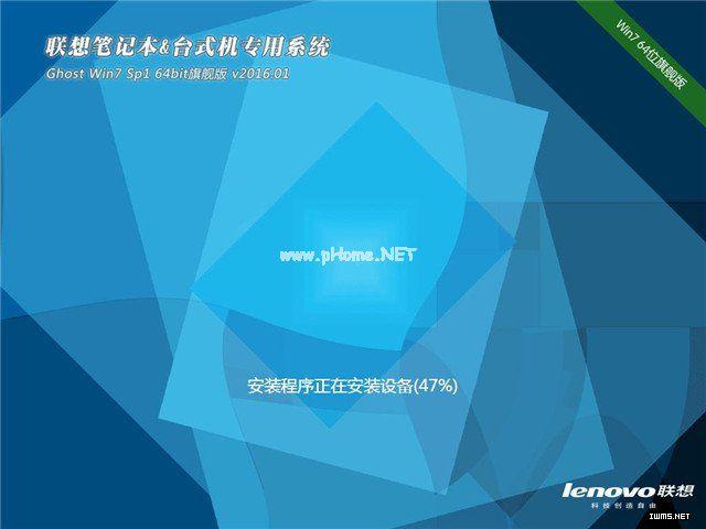 联想win7ghost系统下载