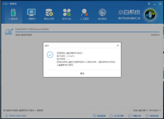 图文详解win10镜像安装