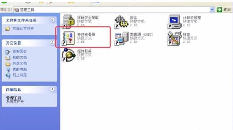 如何查看电脑使用记录,小编教你查看电脑使用记录的方法
