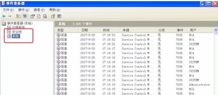 如何查看电脑使用记录,小编教你查看电脑使用记录的方法
