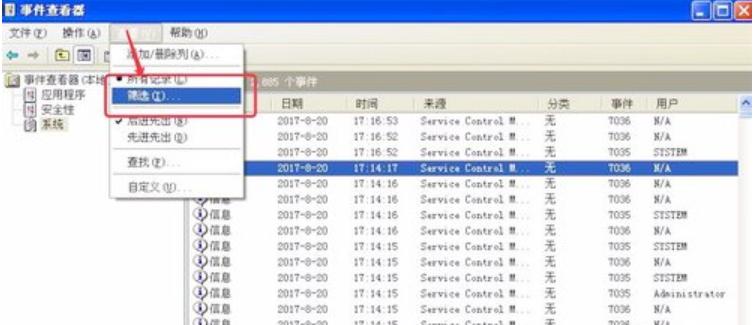 如何查看电脑使用记录,小编教你查看电脑使用记录的方法