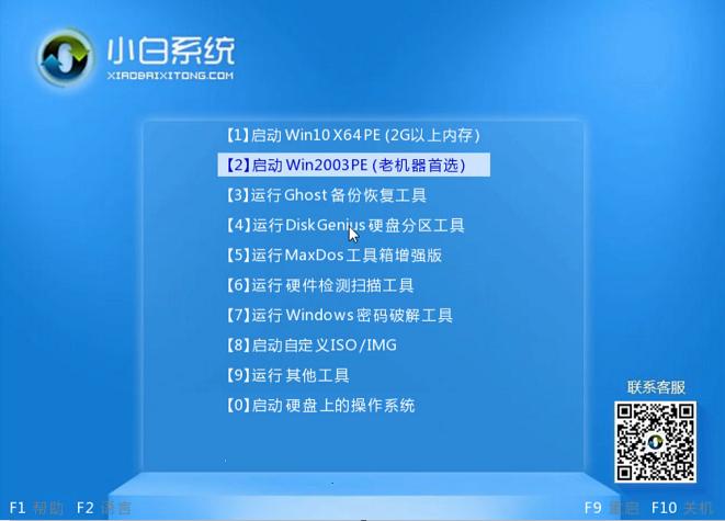 u盘重装系统win7操作步骤