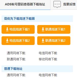 简单几招教会你宽带账号和密码怎么查