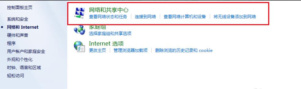 细说修改网络适配器设置教程