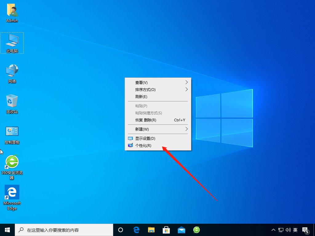 win10桌面時(shí)鐘怎么調(diào)出來(lái)圖文講解