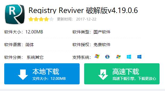 注册表清理工具,小编教你注册表清理工具Registry Reviver