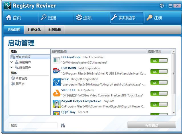 注册表清理工具,小编教你注册表清理工具Registry Reviver