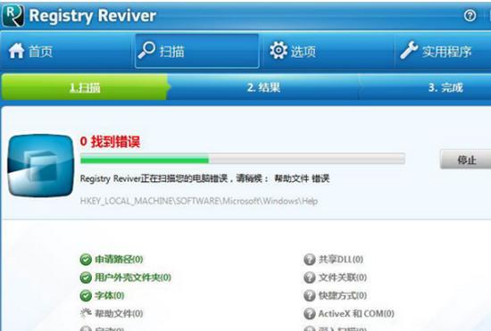注册表清理工具,小编教你注册表清理工具Registry Reviver