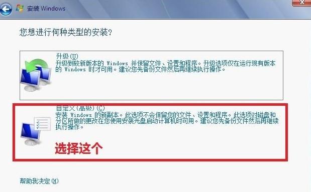 电脑如何用光盘重装win7系统教程步骤
