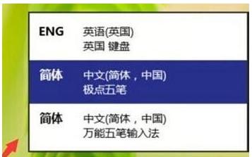 笔者教你win10输入法切换不了怎么办