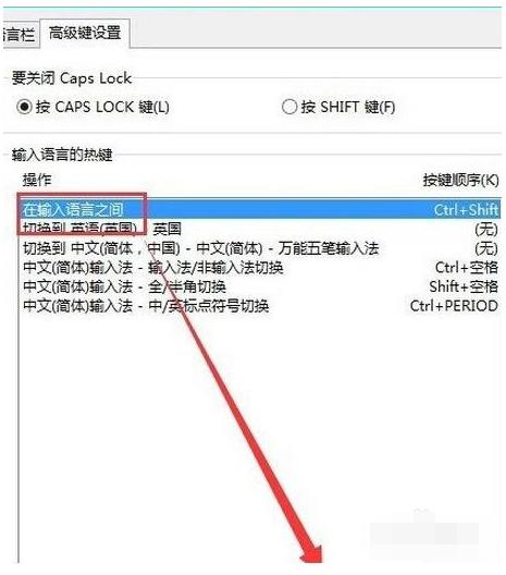 笔者教你win10输入法切换不了怎么办