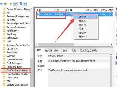 笔者教你win10输入法切换不了怎么办