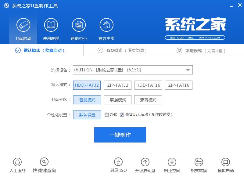 u盘winpe制作教程