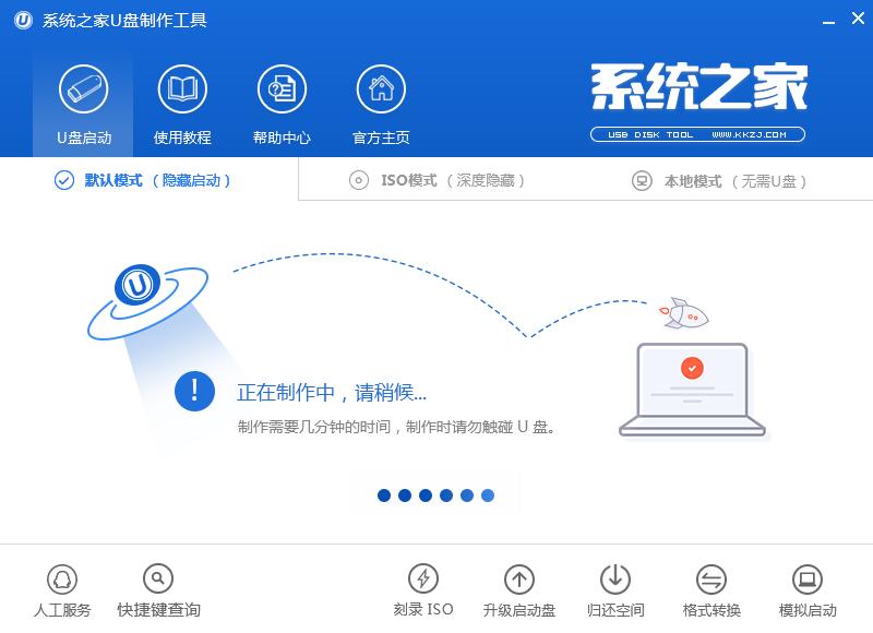 u盘winpe制作教程
