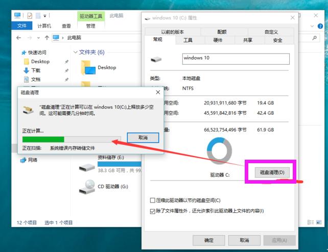 如何删除Windows.old 文件夹,小编教你如何删除