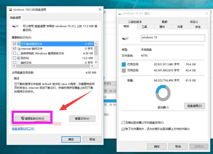 如何删除Windows.old 文件夹,小编教你如何删除