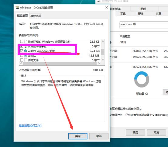 如何删除Windows.old 文件夹,小编教你如何删除